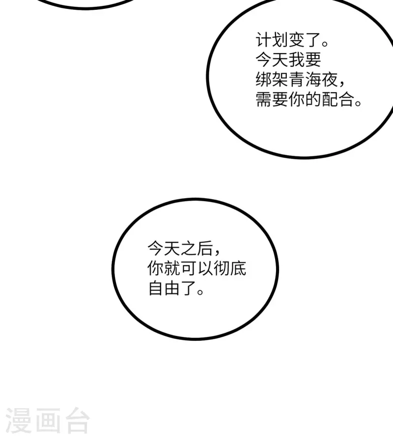 第107话 兔女郎-第118话