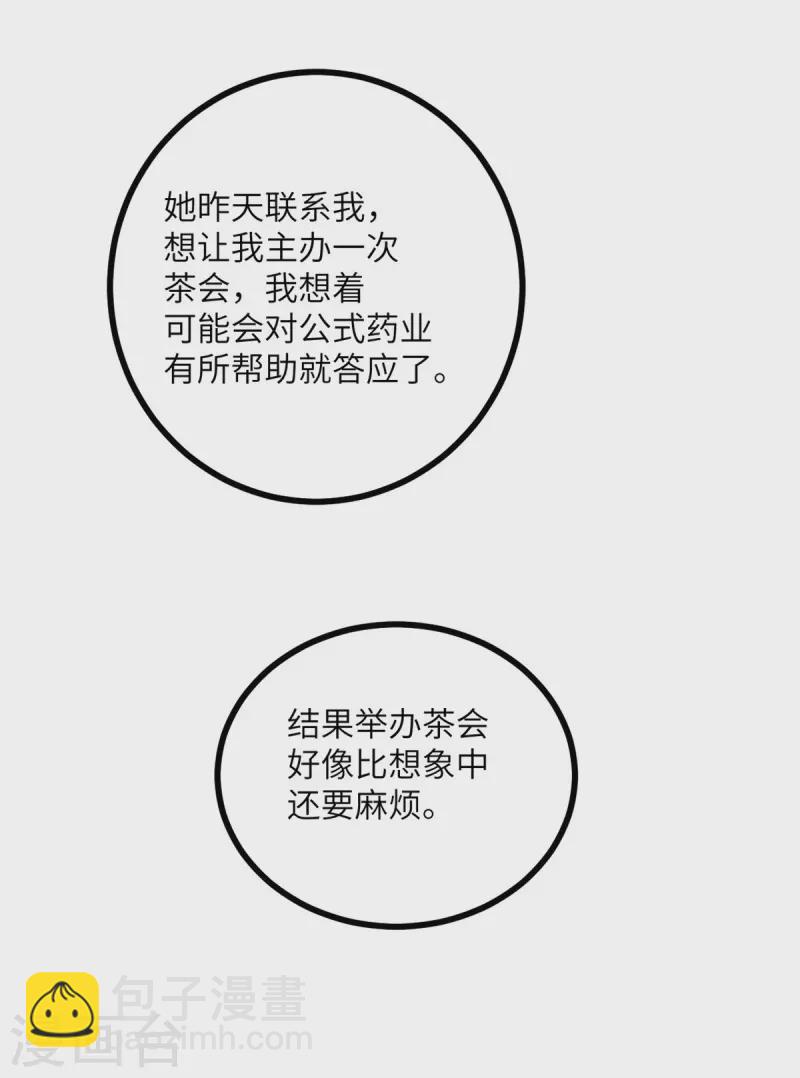 第107话 兔女郎-第118话