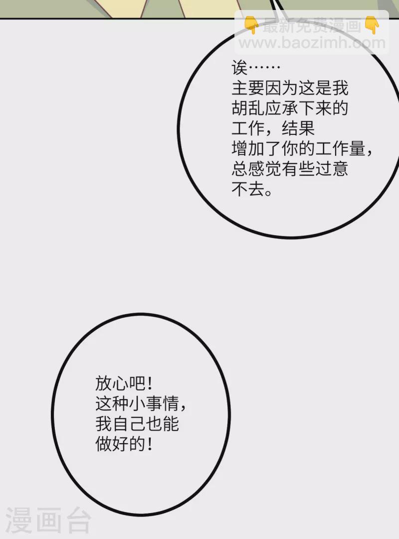 第107话 兔女郎-第118话