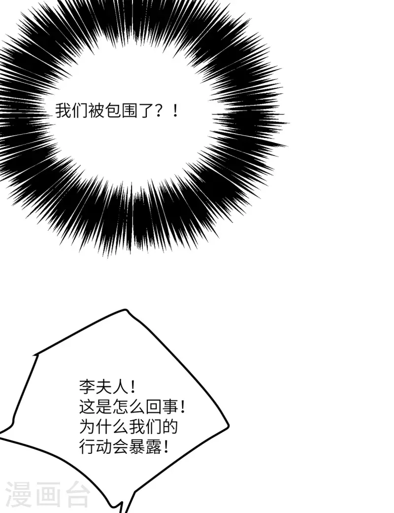 第109话 被包围了-第120话