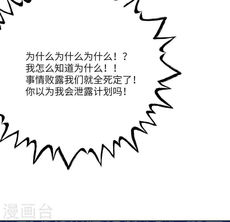 第109话 被包围了-第120话