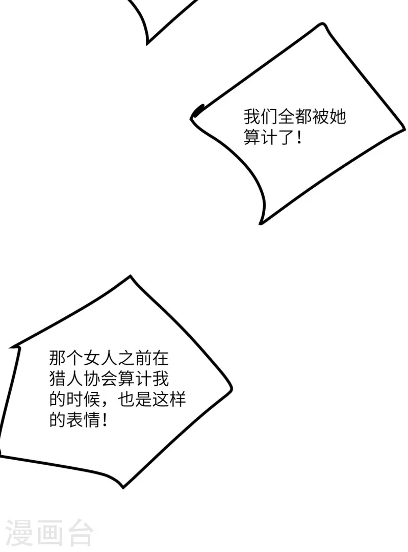 第109话 被包围了-第120话