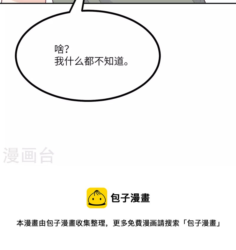 第109话 被包围了-第120话