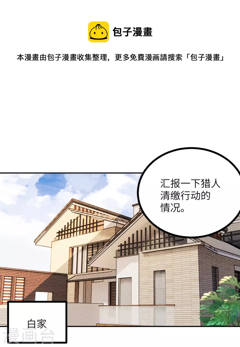 第111话 全乱套了-第122话