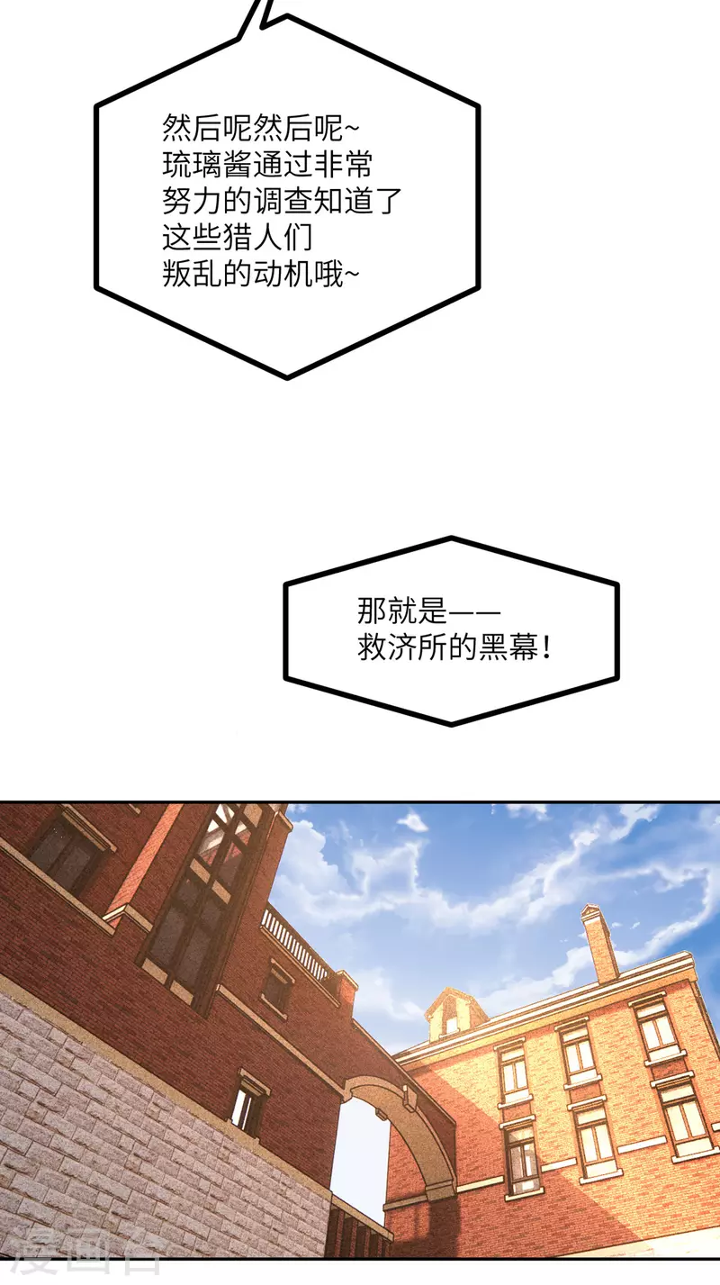 第111话 全乱套了-第122话