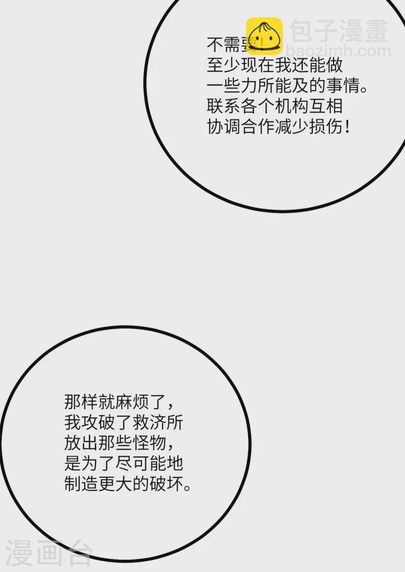 第111话 全乱套了-第122话