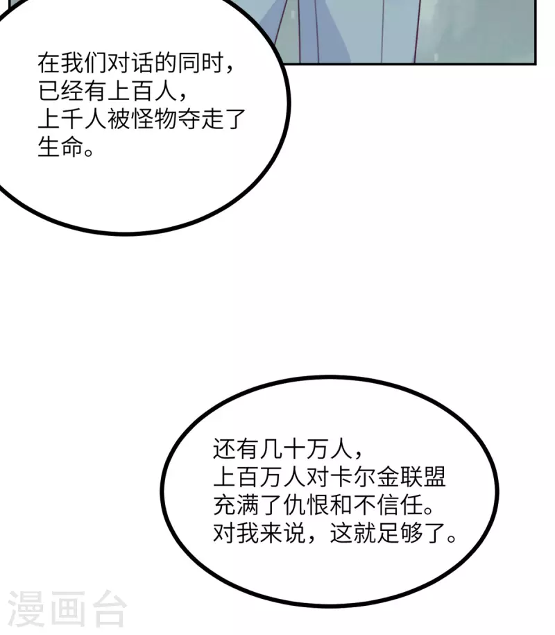 第111话 全乱套了-第122话