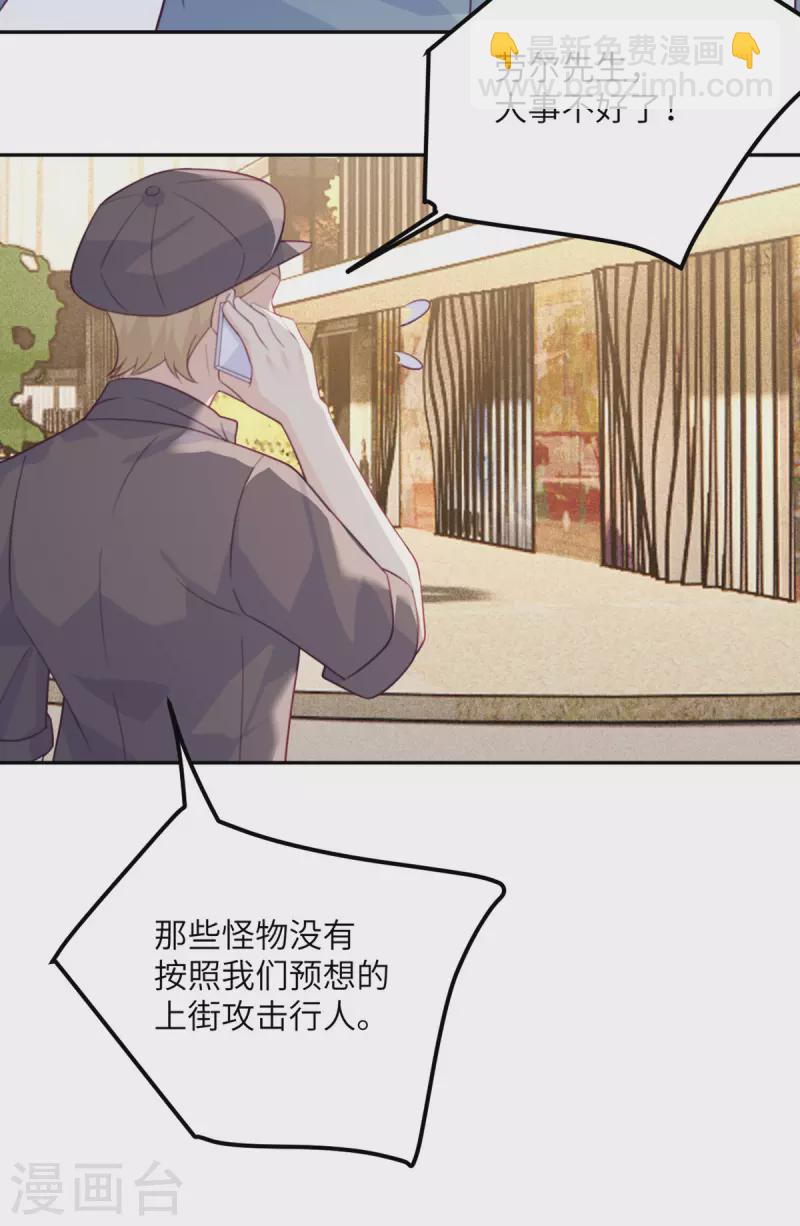 第111话 全乱套了-第122话