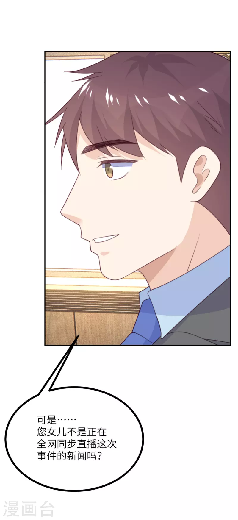 第111话 全乱套了-第122话