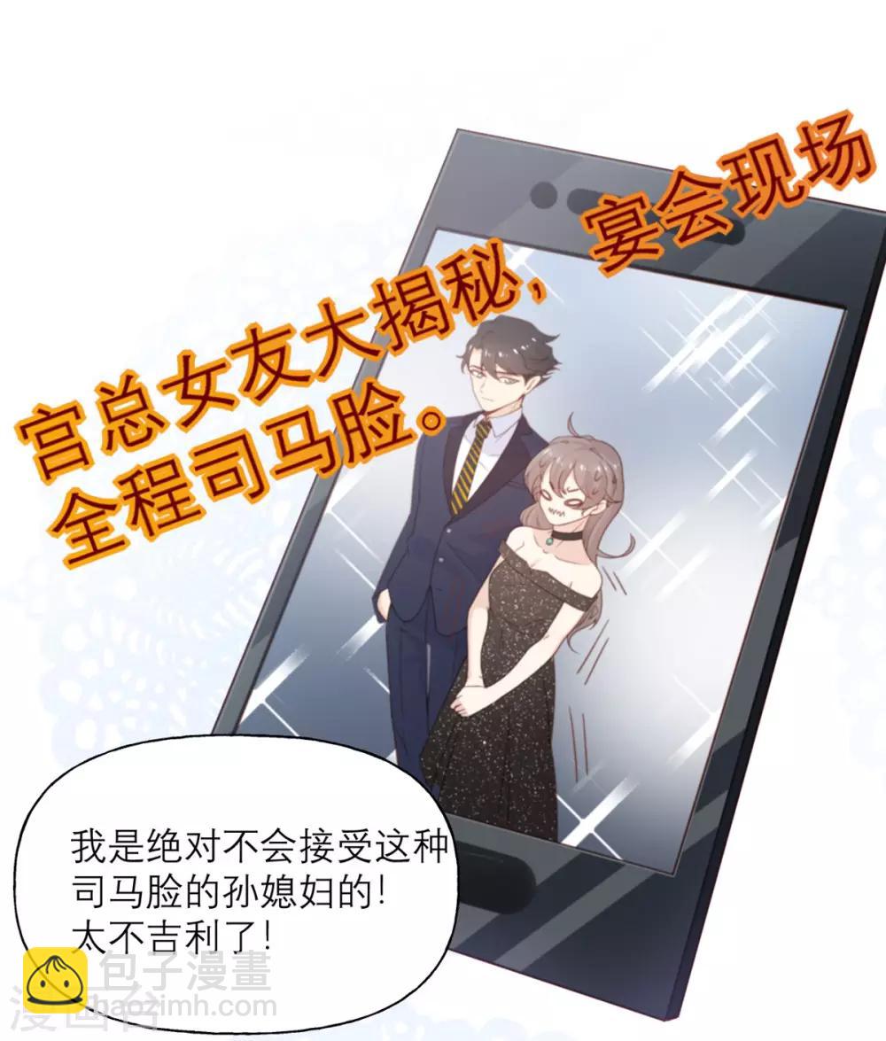 第14话 被嫌弃的小青-第14话