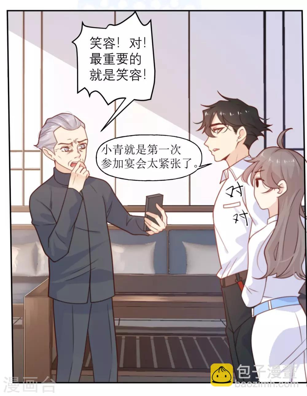 第14话 被嫌弃的小青-第14话