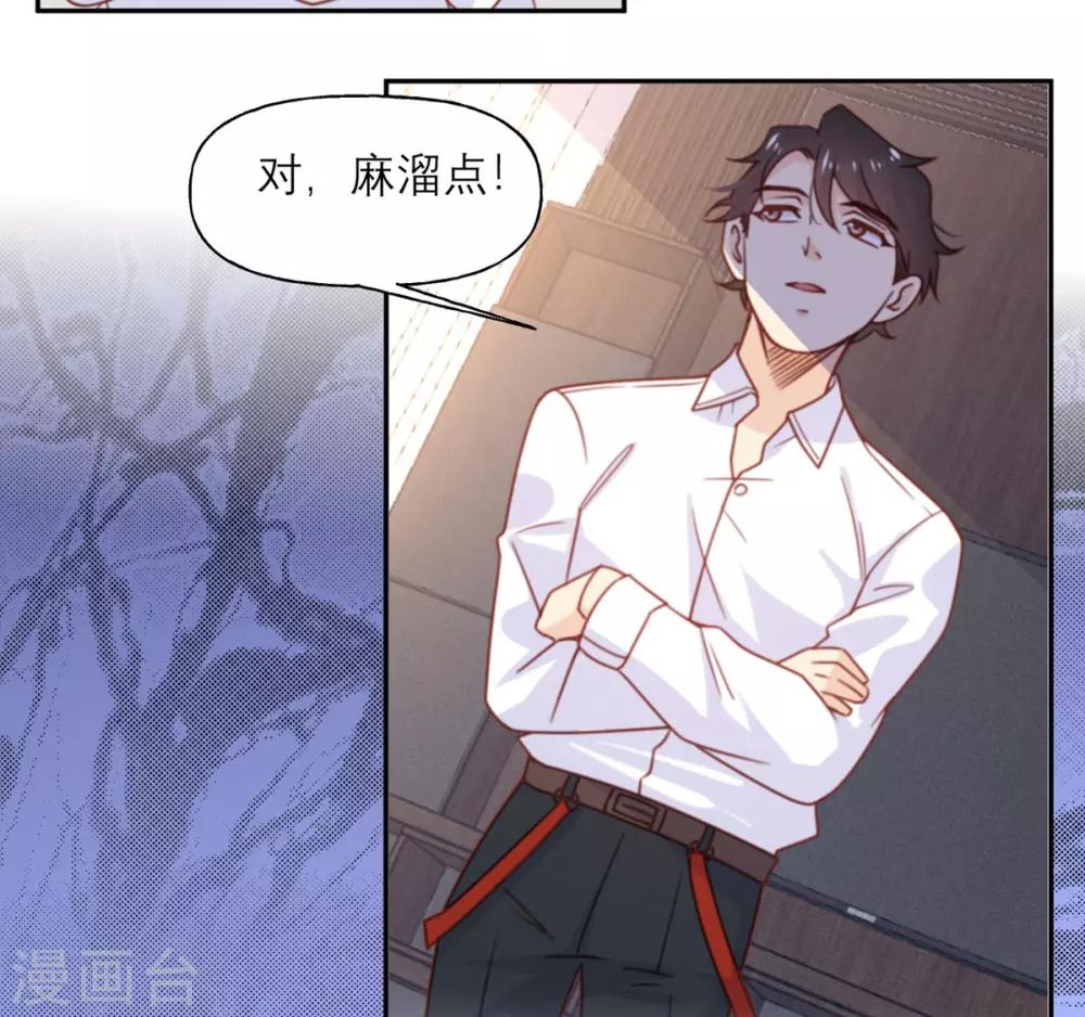 第14话 被嫌弃的小青-第14话