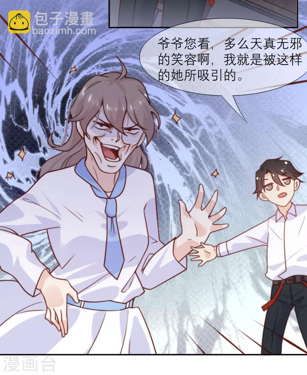 第14话 被嫌弃的小青-第14话