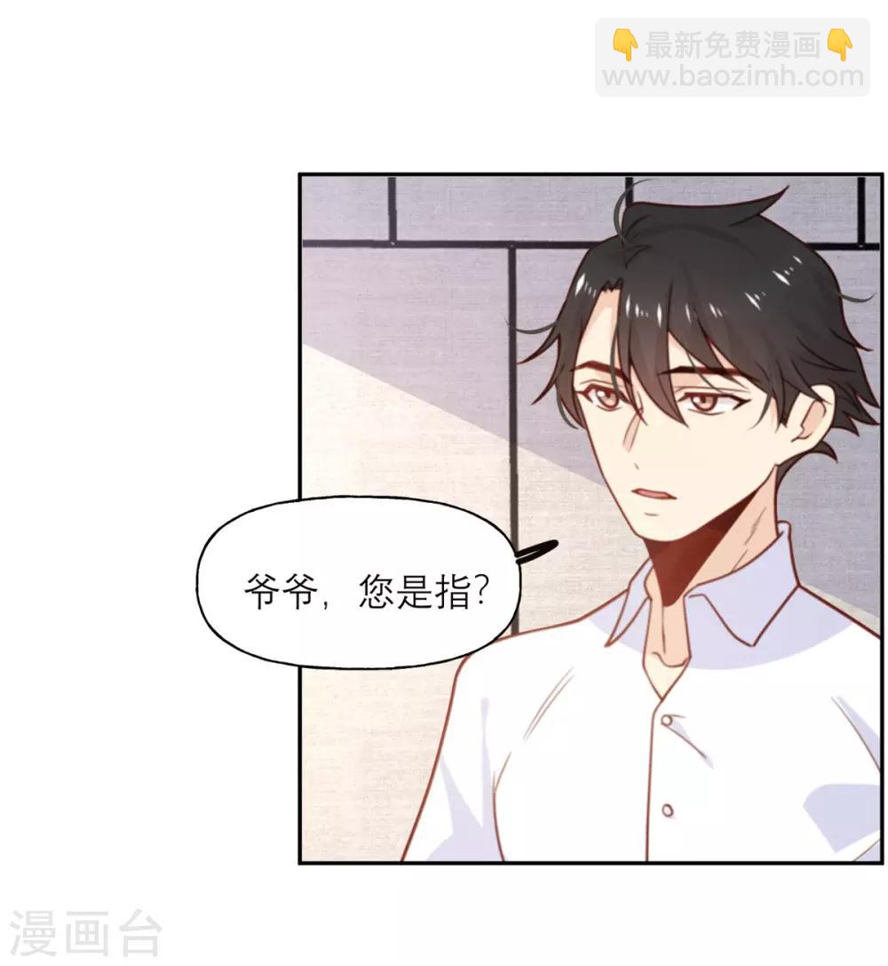 第14话 被嫌弃的小青-第14话