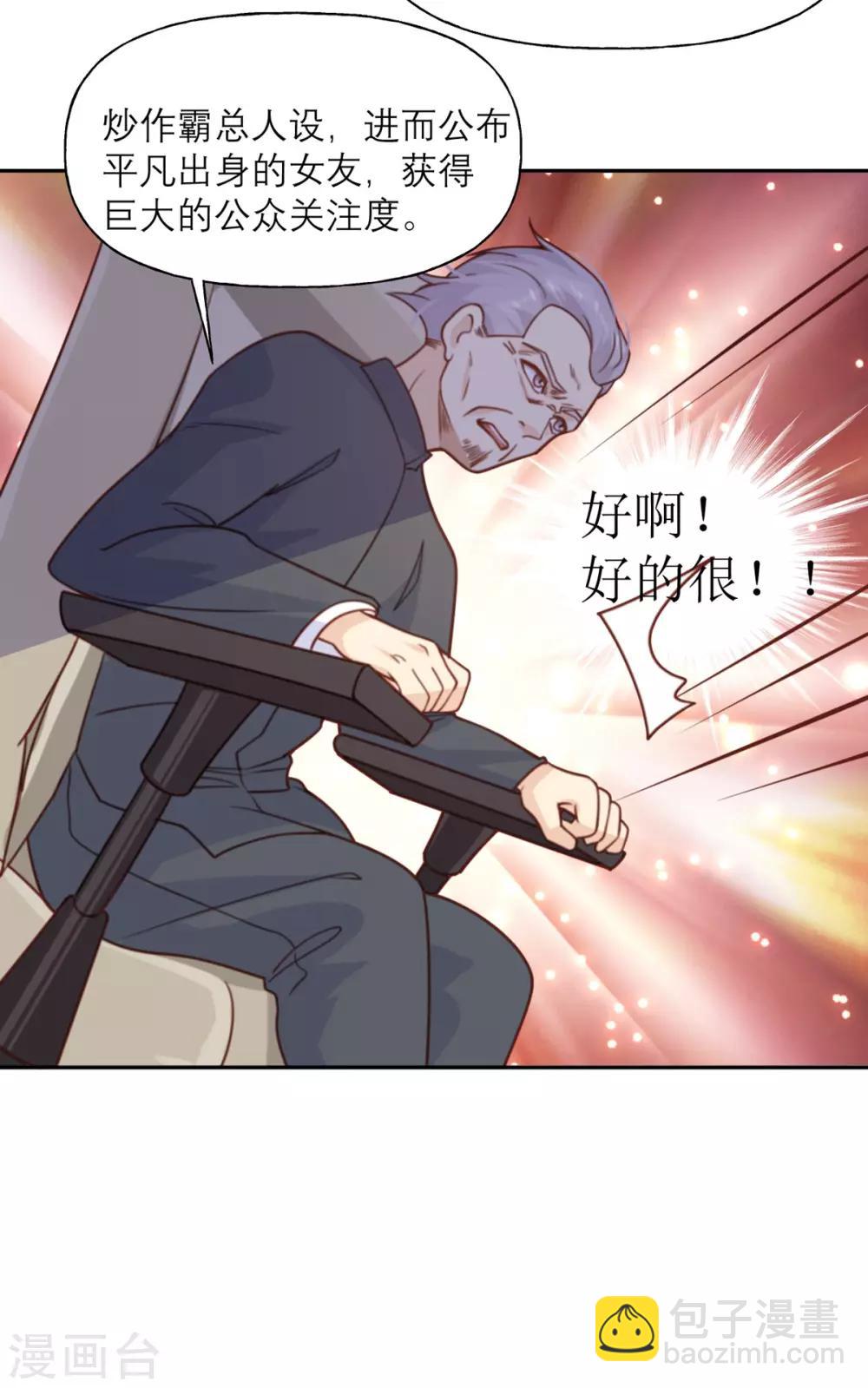 第14话 被嫌弃的小青-第14话