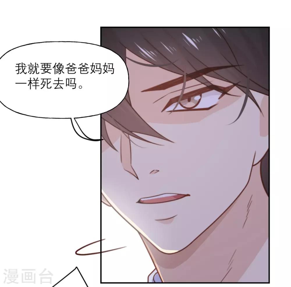 第14话 被嫌弃的小青-第14话