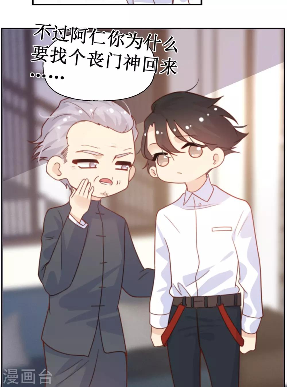 第14话 被嫌弃的小青-第14话