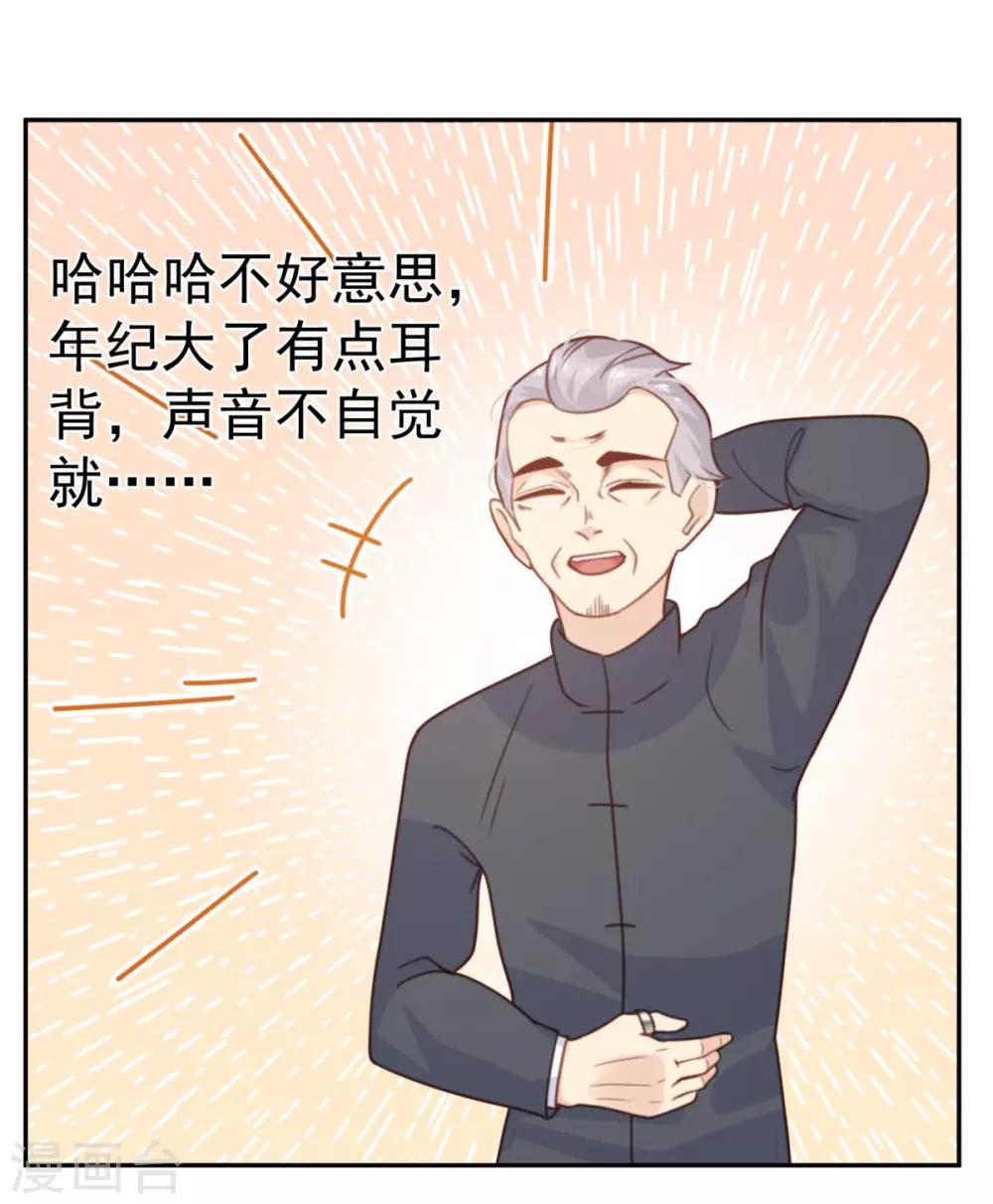 第14话 被嫌弃的小青-第14话