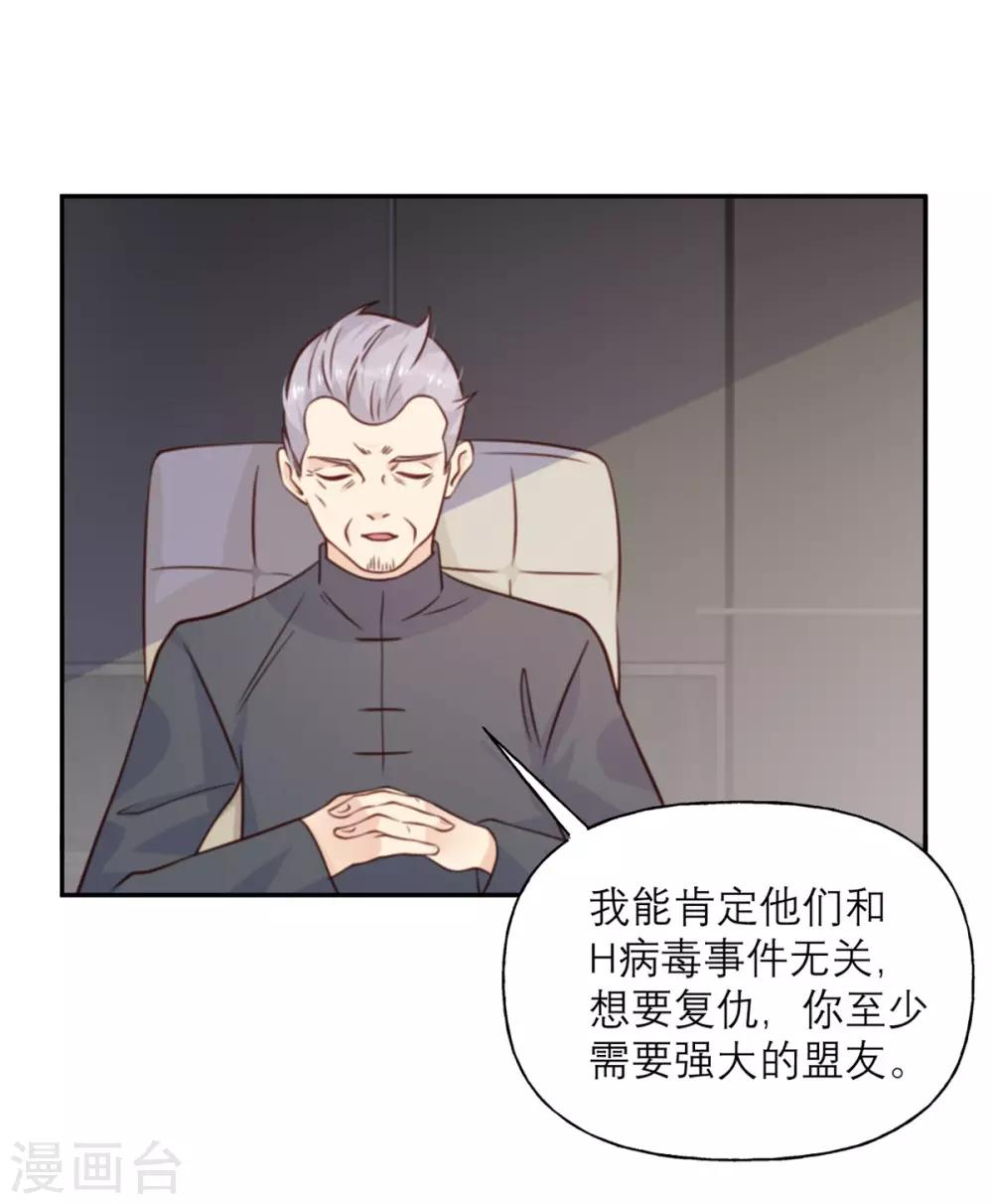 第16话 幻灭-第16话