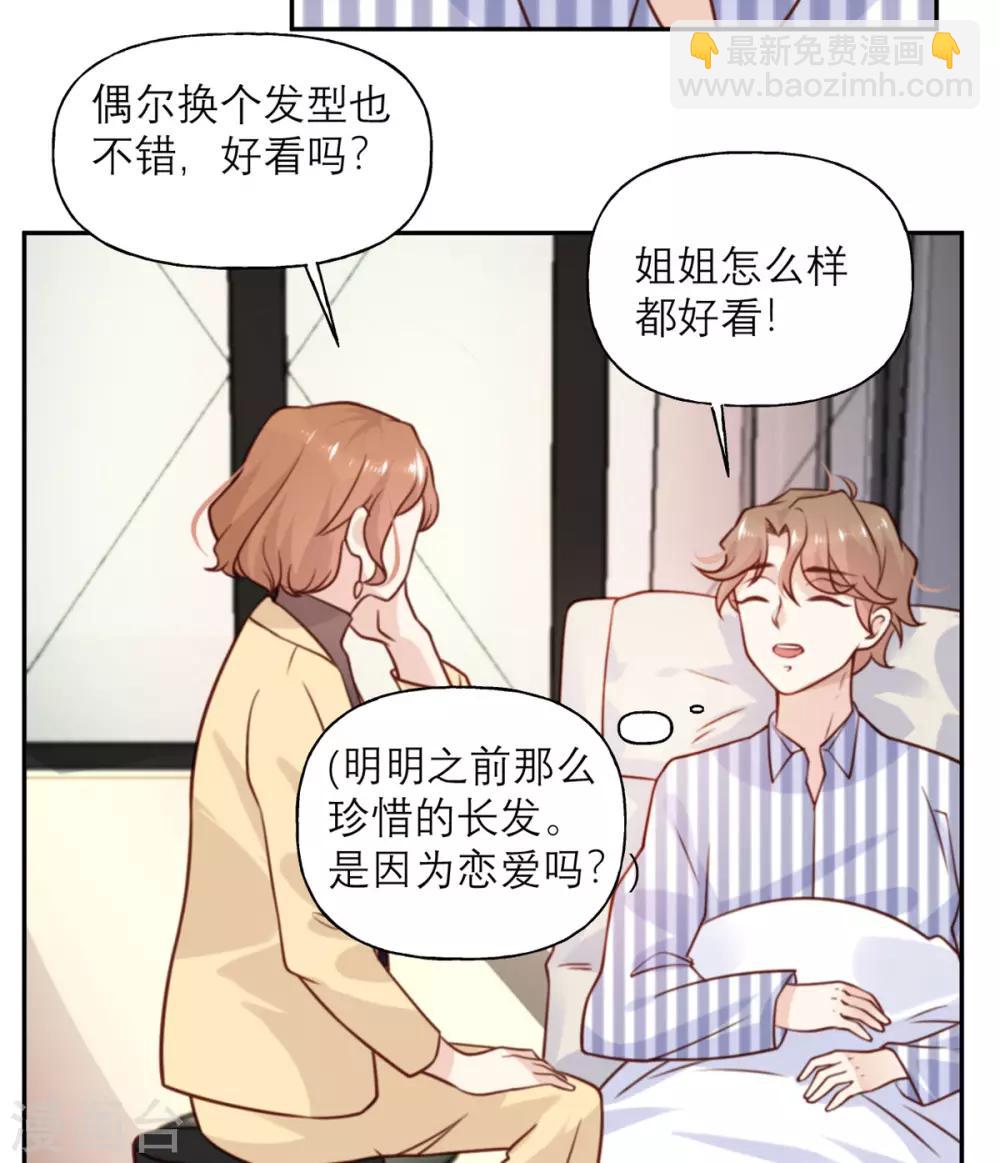 第18话 暗流-第18话