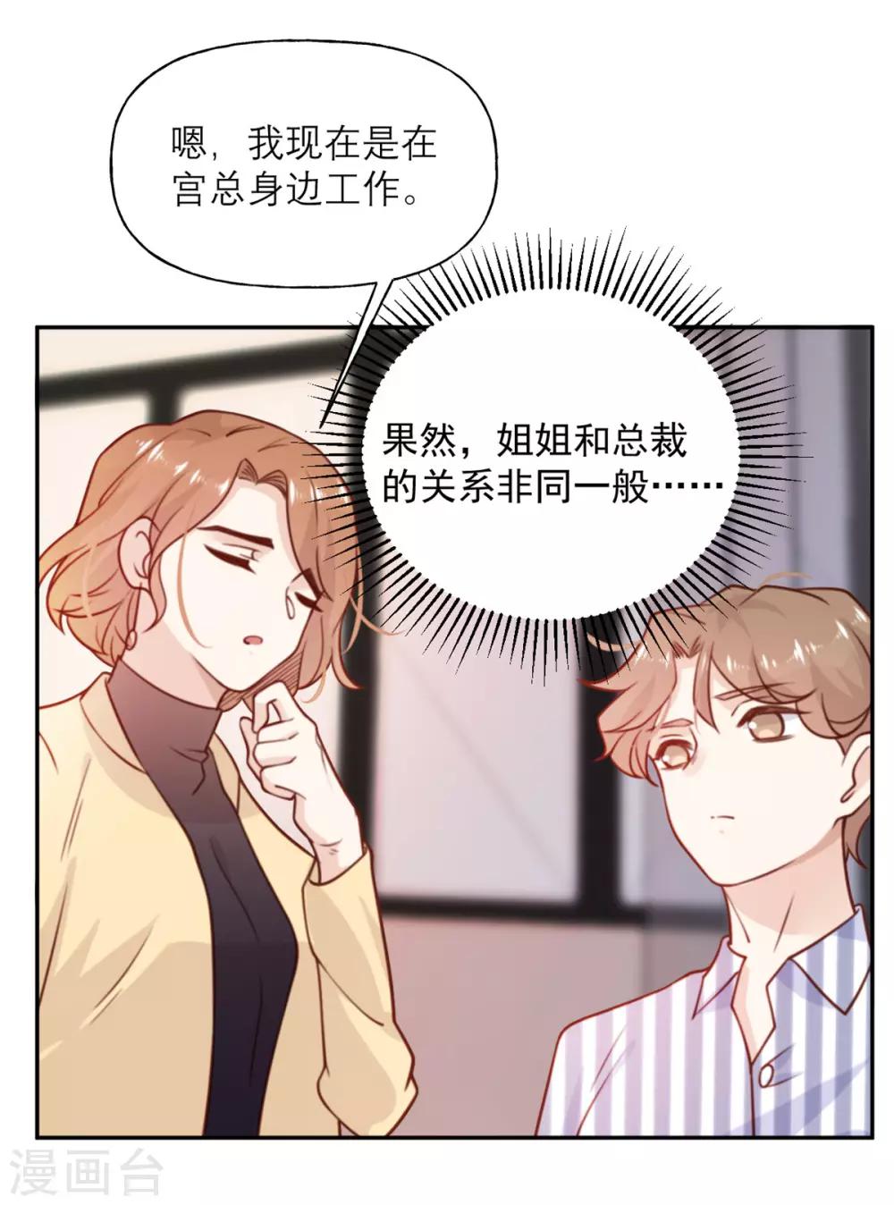 第18话 暗流-第18话