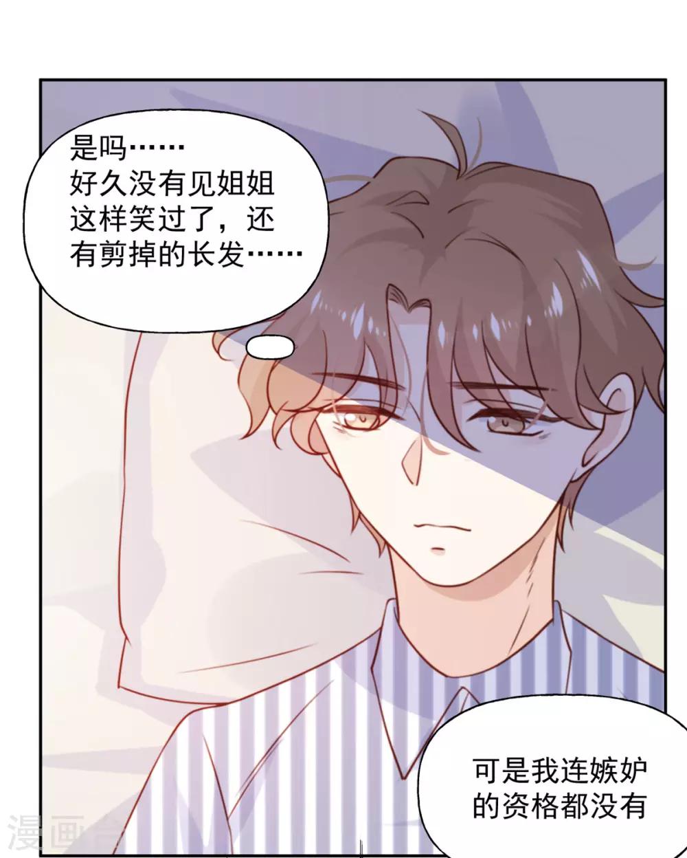 第18话 暗流-第18话