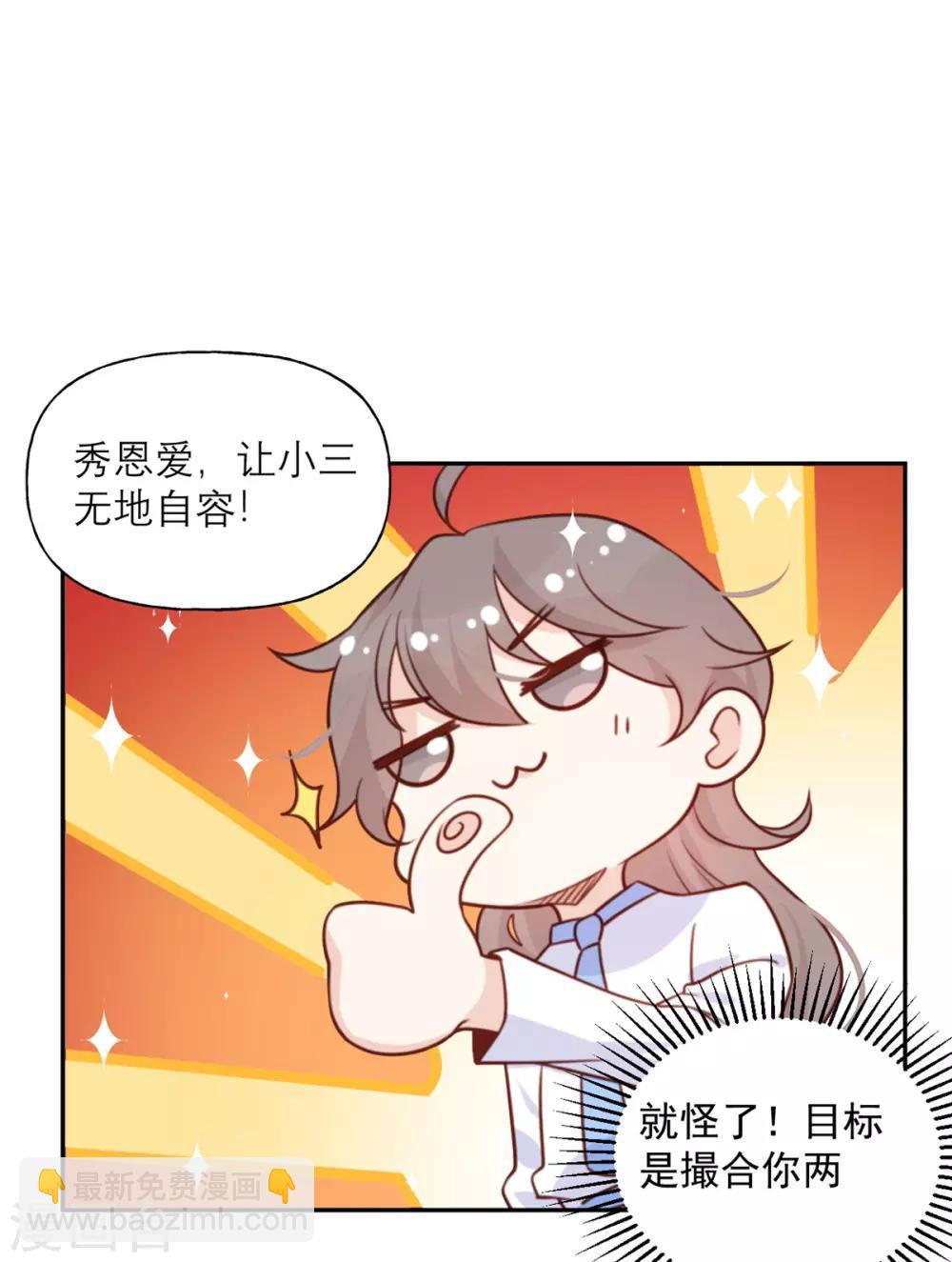 第20话 不情愿的相亲-第20话