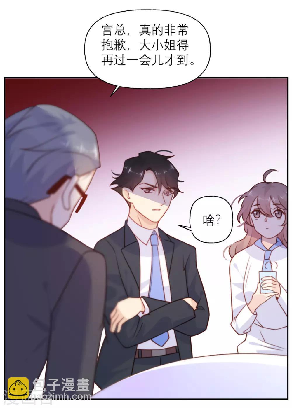 第20话 不情愿的相亲-第20话