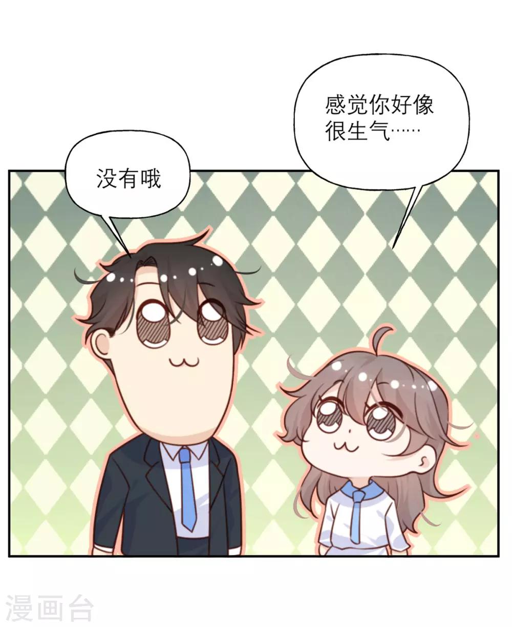 第20话 不情愿的相亲-第20话