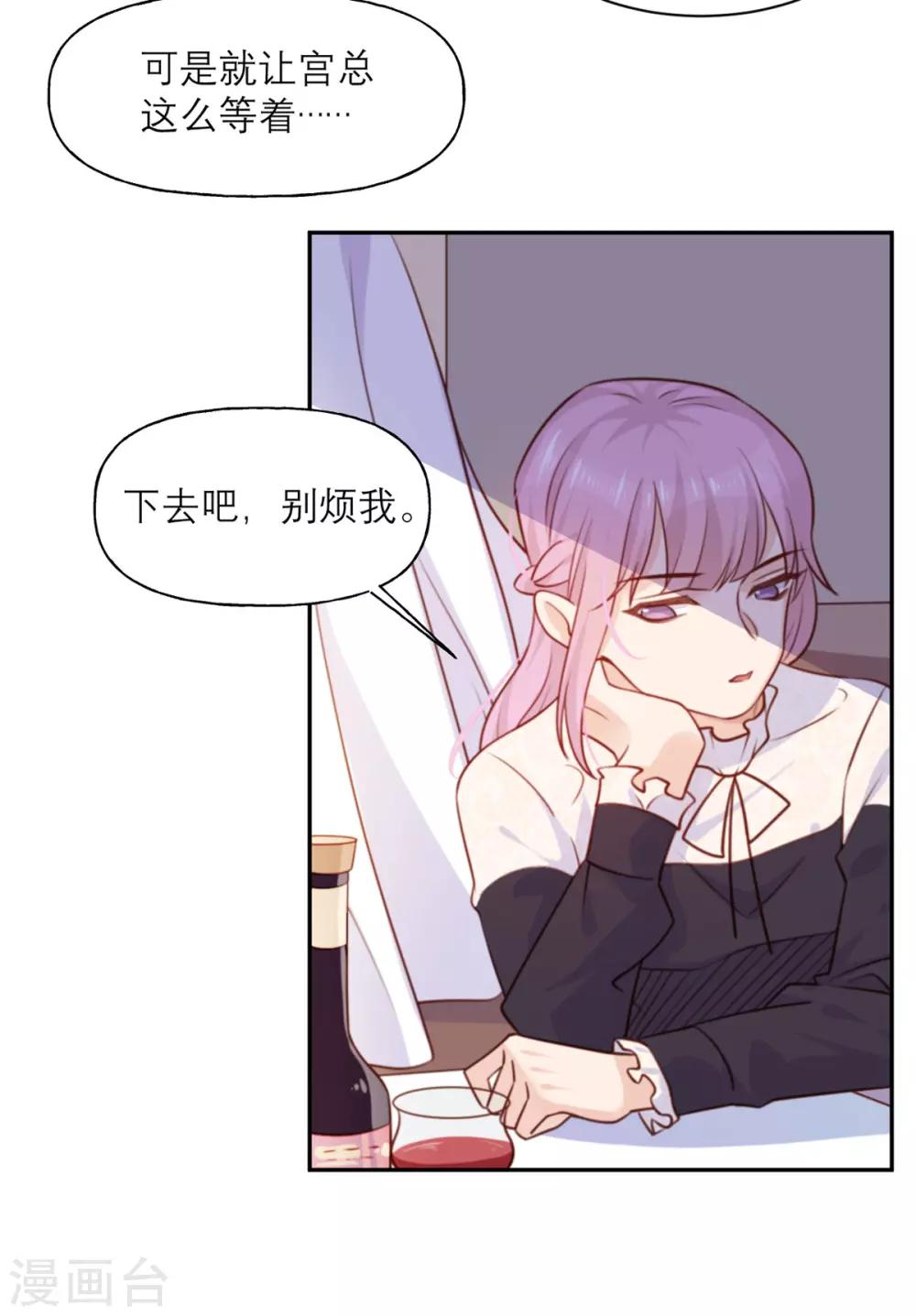 第20话 不情愿的相亲-第20话