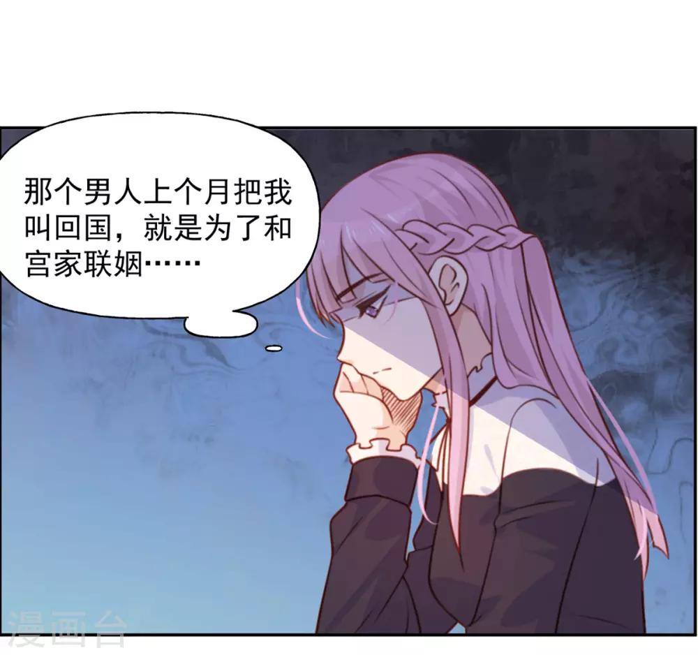 第20话 不情愿的相亲-第20话