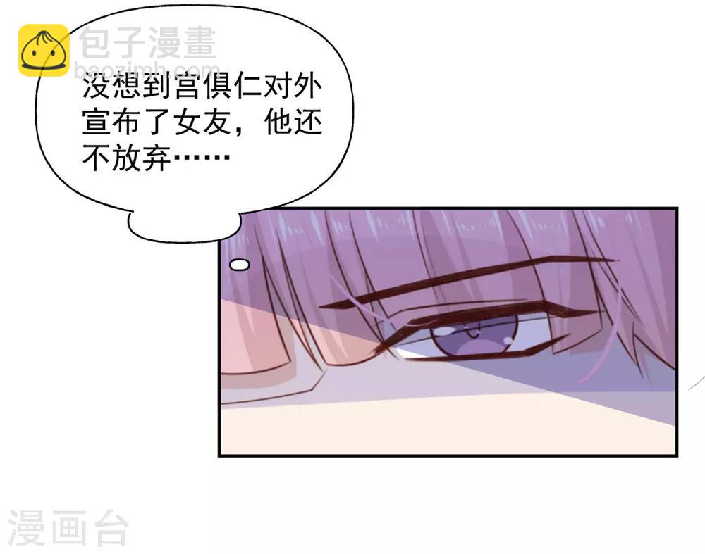 第20话 不情愿的相亲-第20话