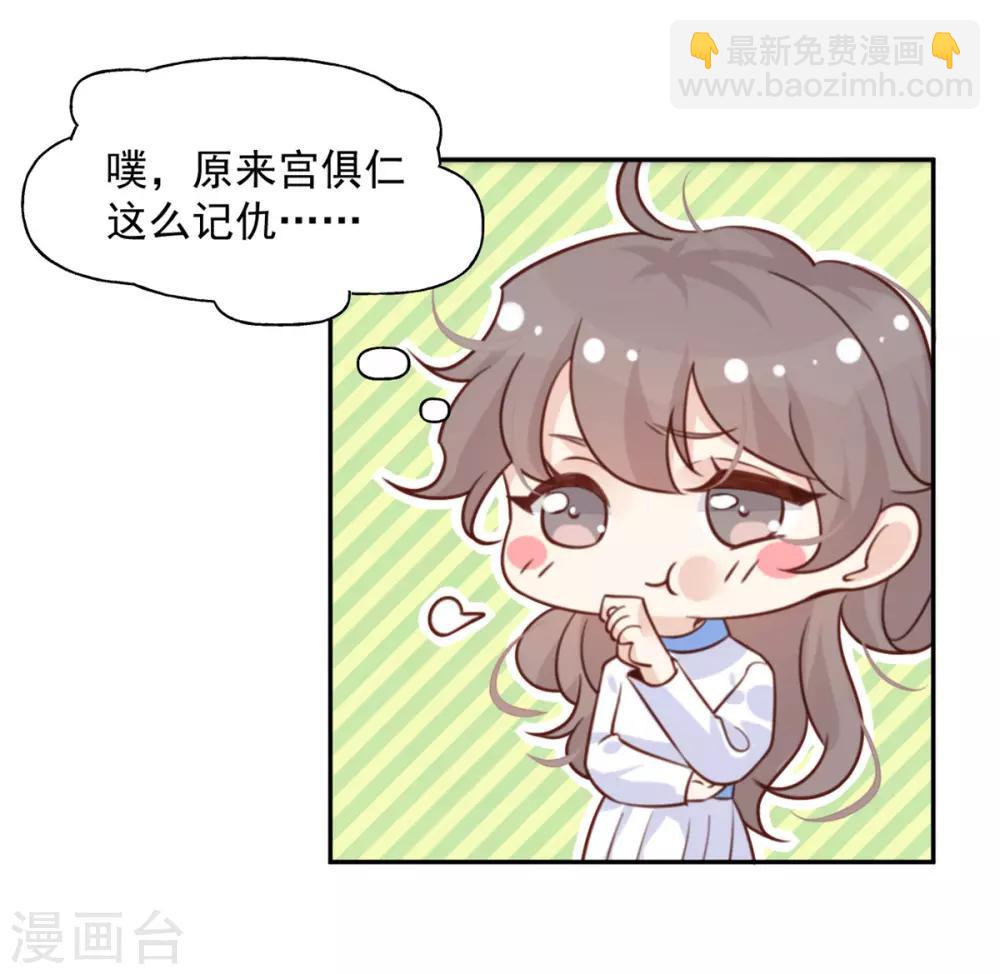 第20话 不情愿的相亲-第20话