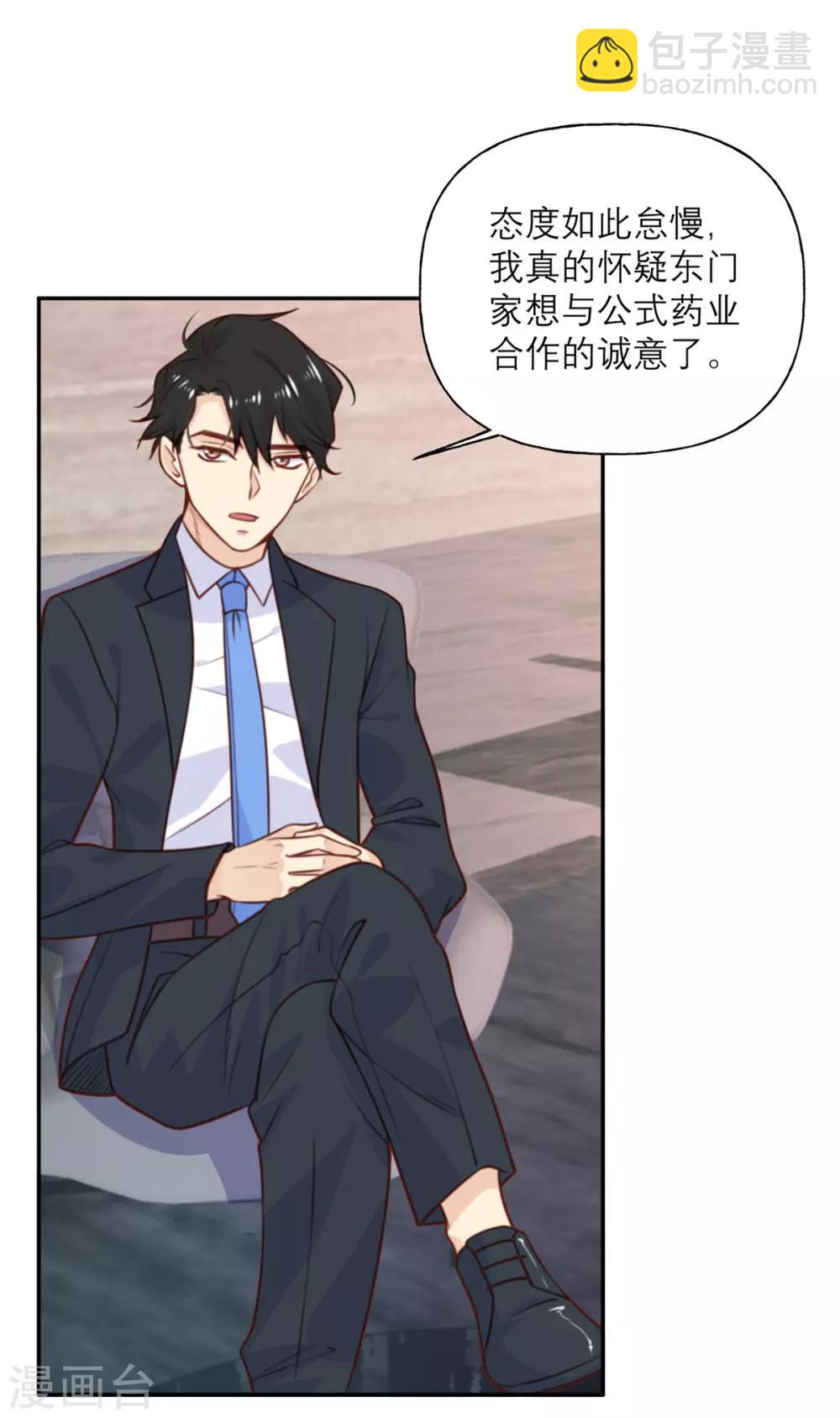 第20话 不情愿的相亲-第20话