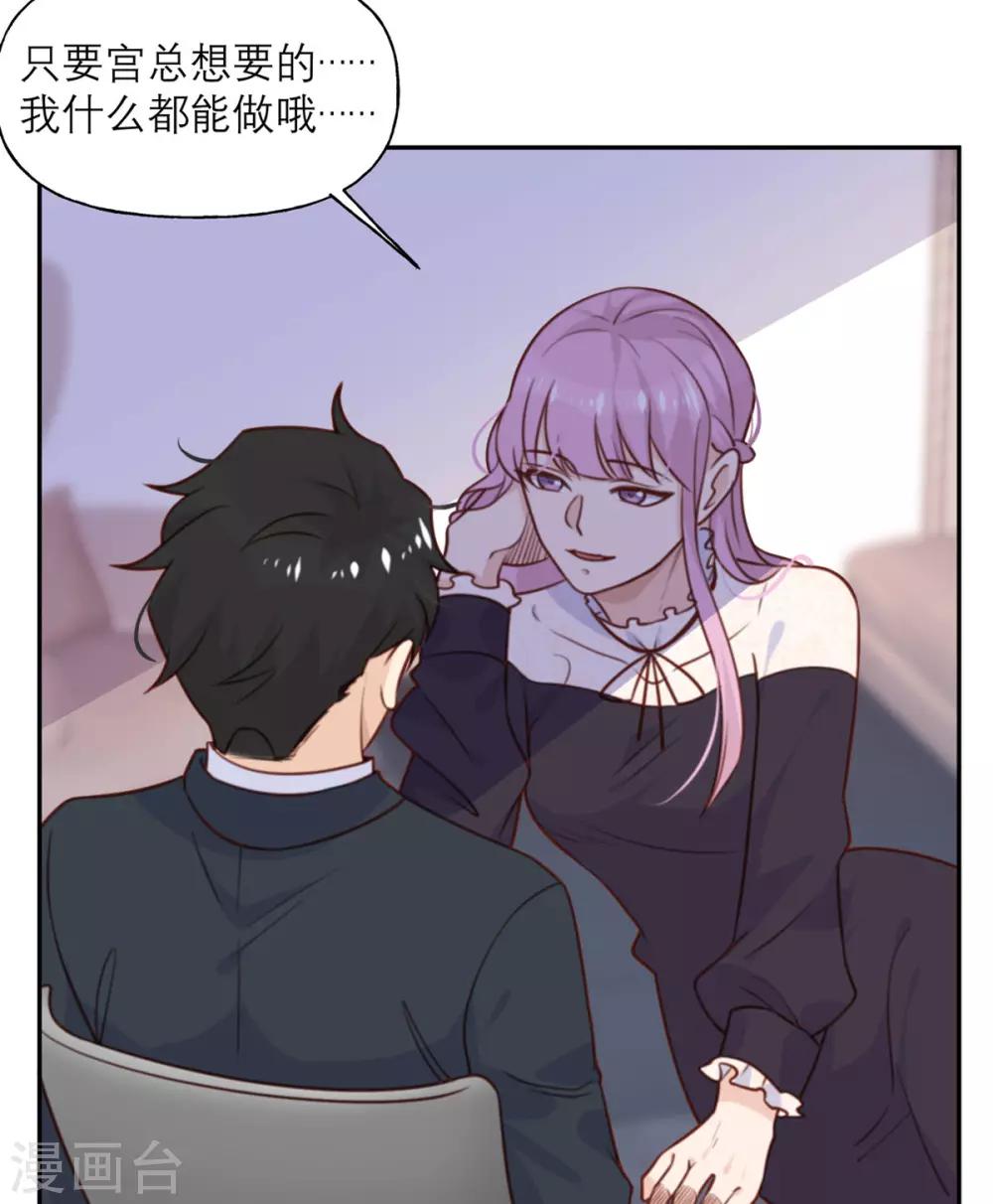 第20话 不情愿的相亲-第20话