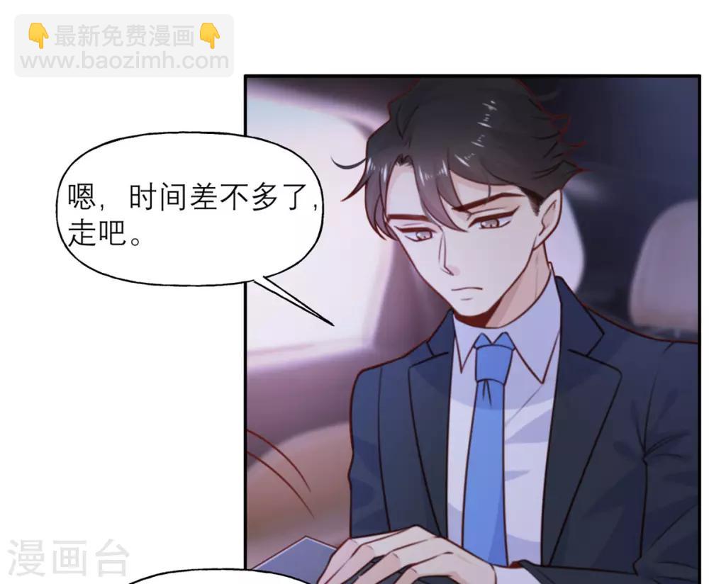 第20话 不情愿的相亲-第20话