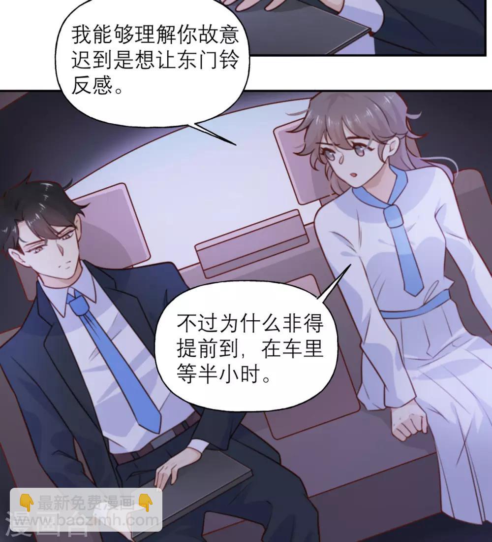 第20话 不情愿的相亲-第20话