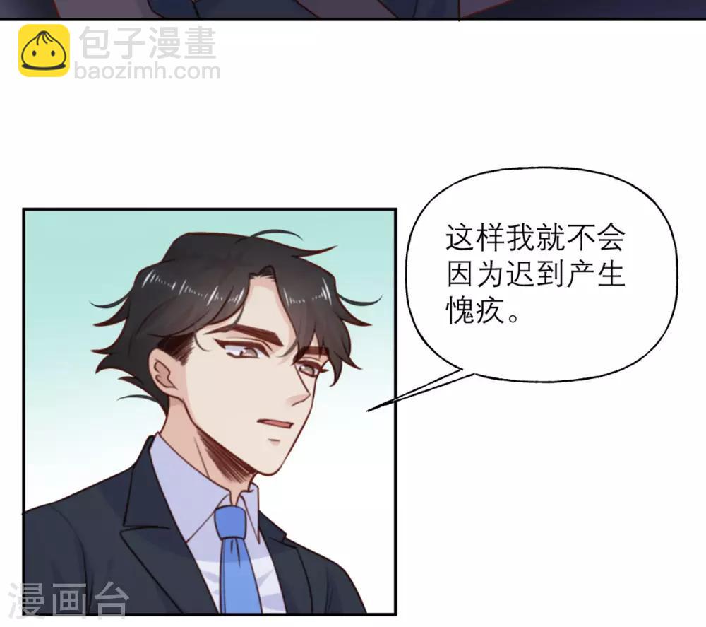 第20话 不情愿的相亲-第20话