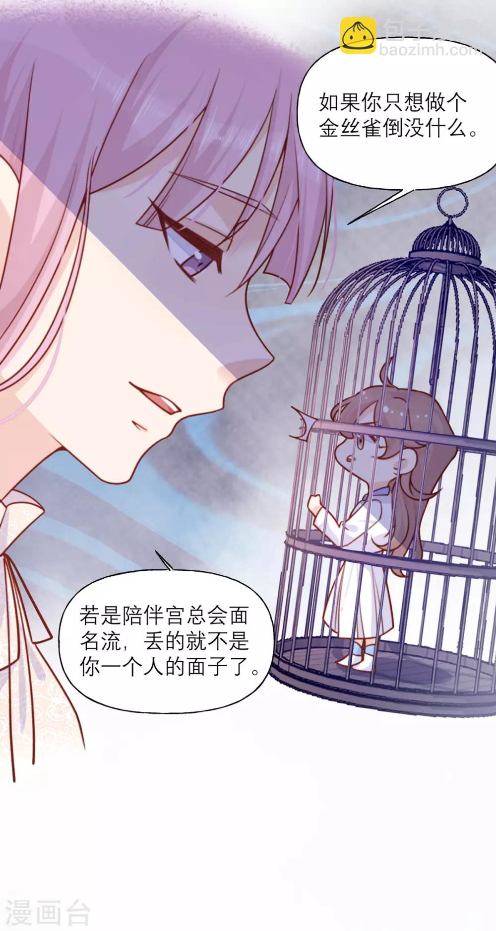 第22话 酒的喝法-第22话