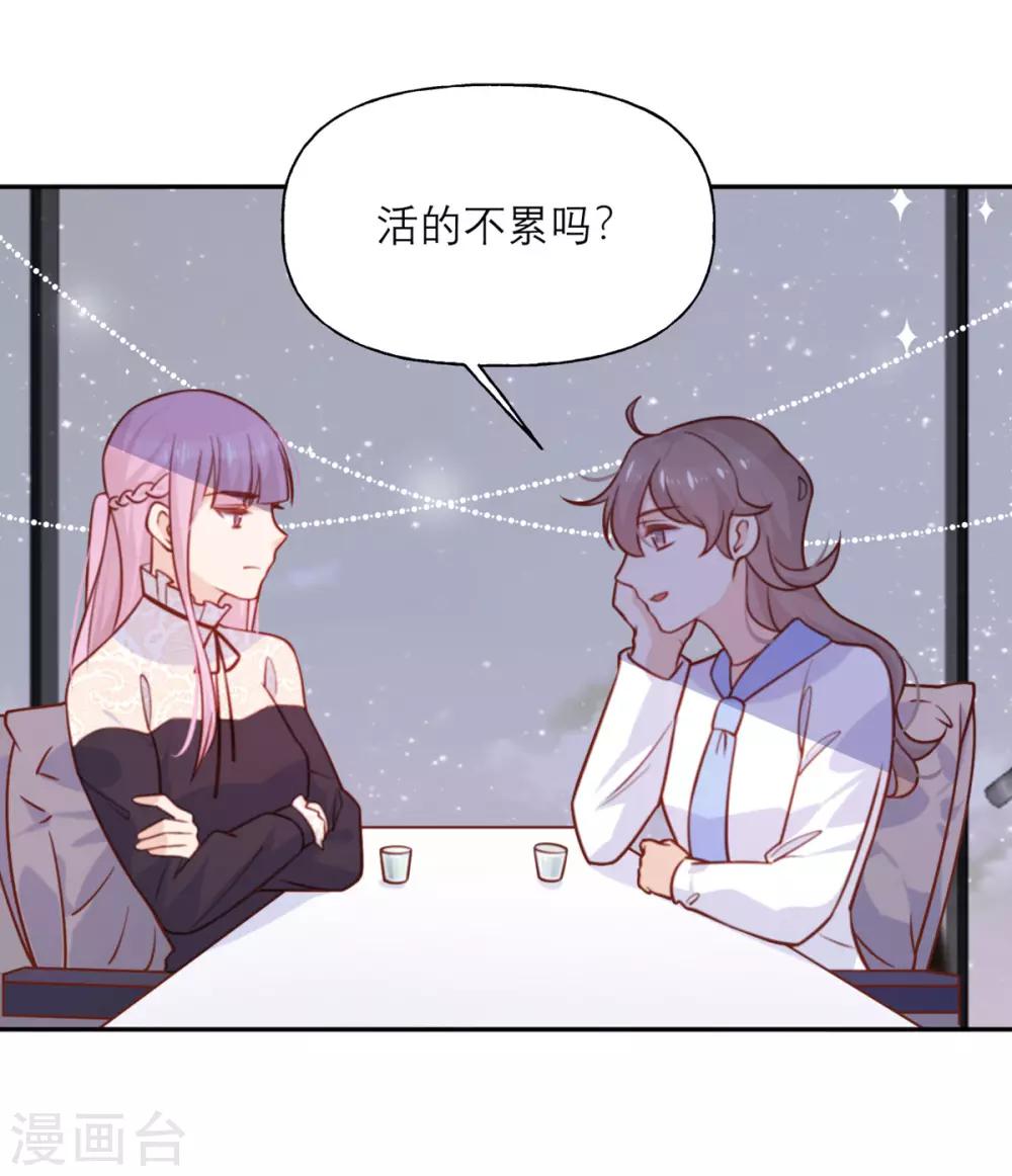 第22话 酒的喝法-第22话