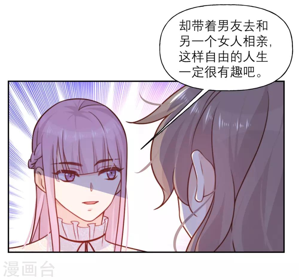 第22话 酒的喝法-第22话