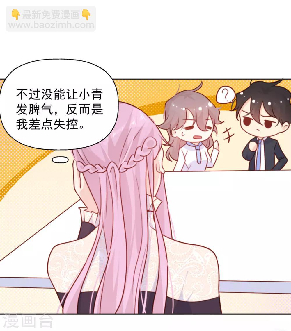 第22话 酒的喝法-第22话