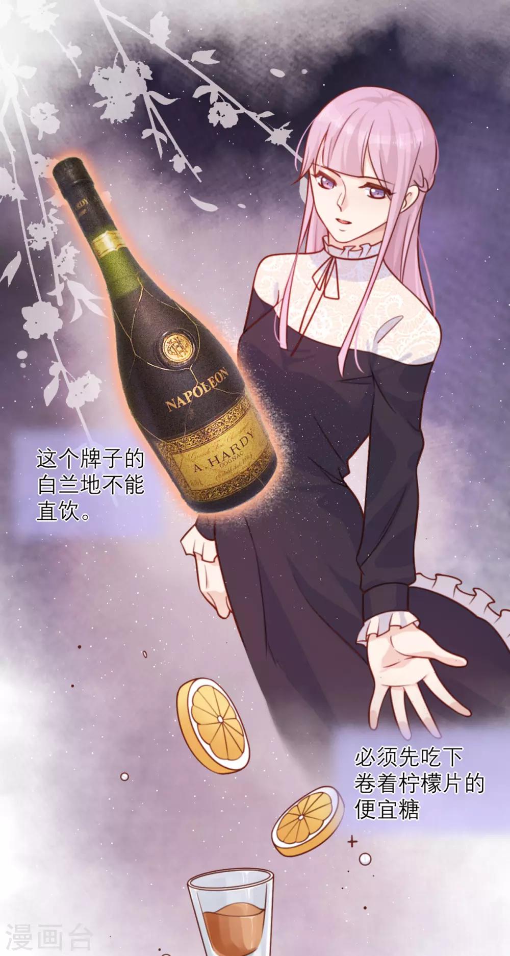 第22话 酒的喝法-第22话