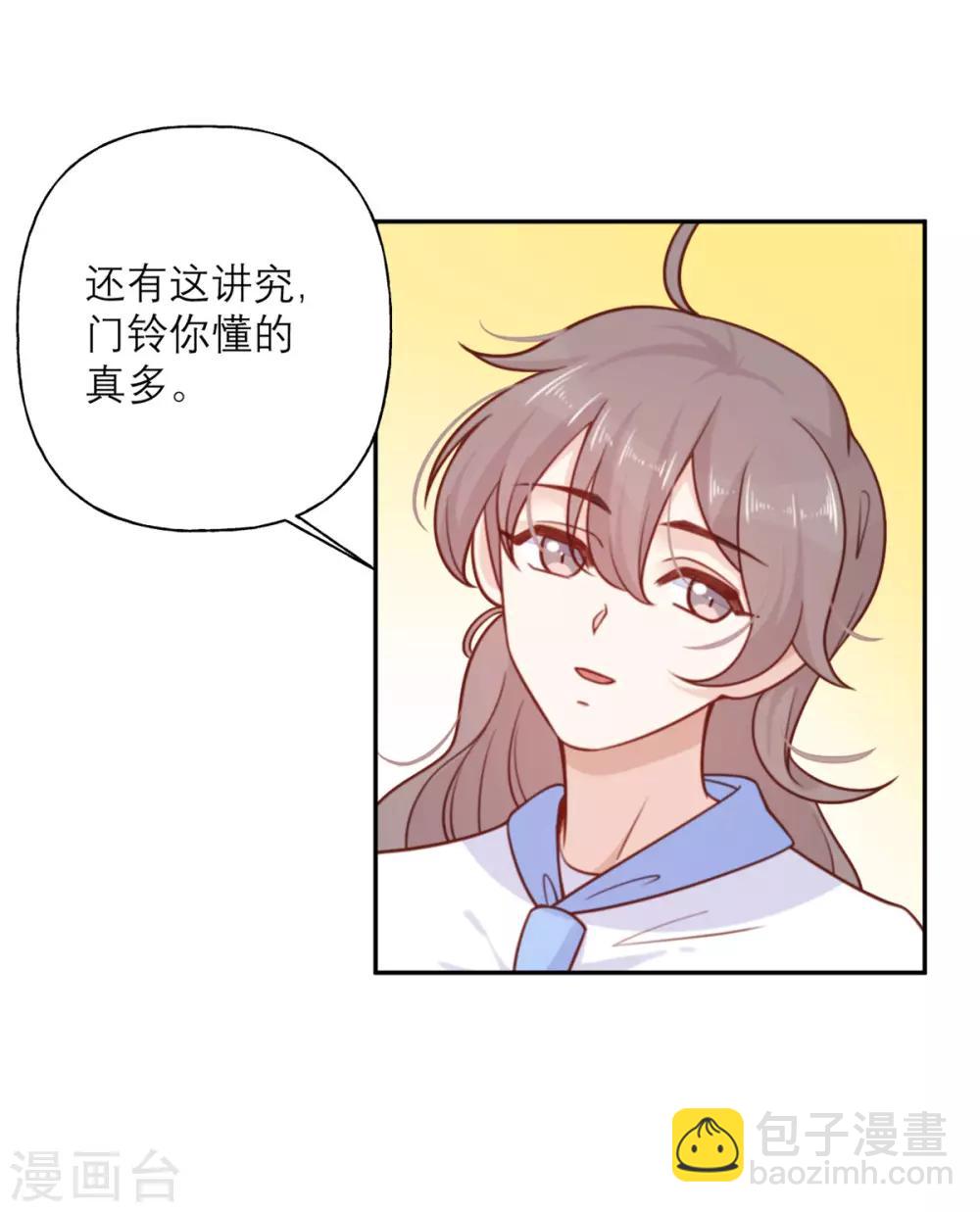 第22话 酒的喝法-第22话