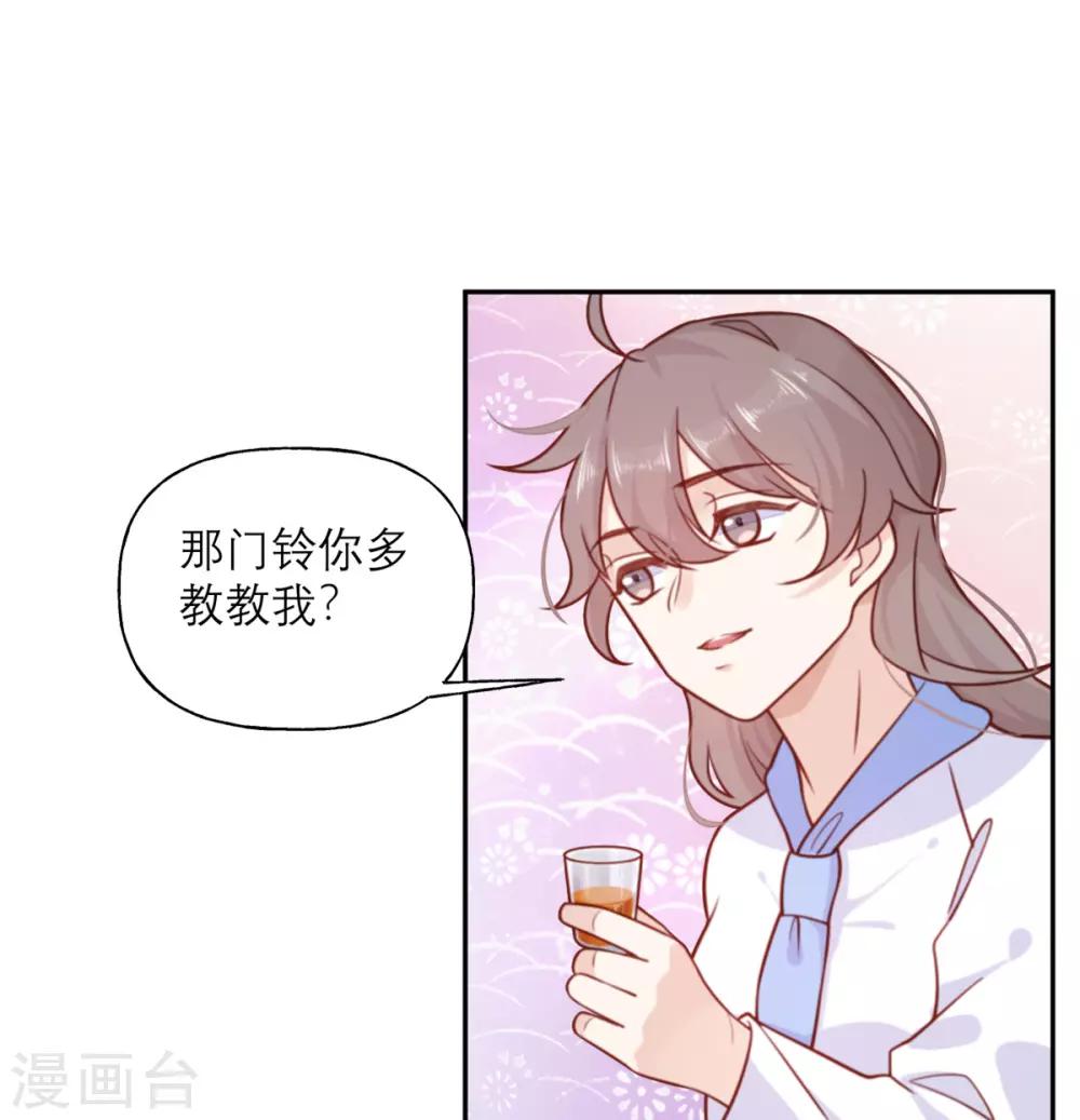 第22话 酒的喝法-第22话