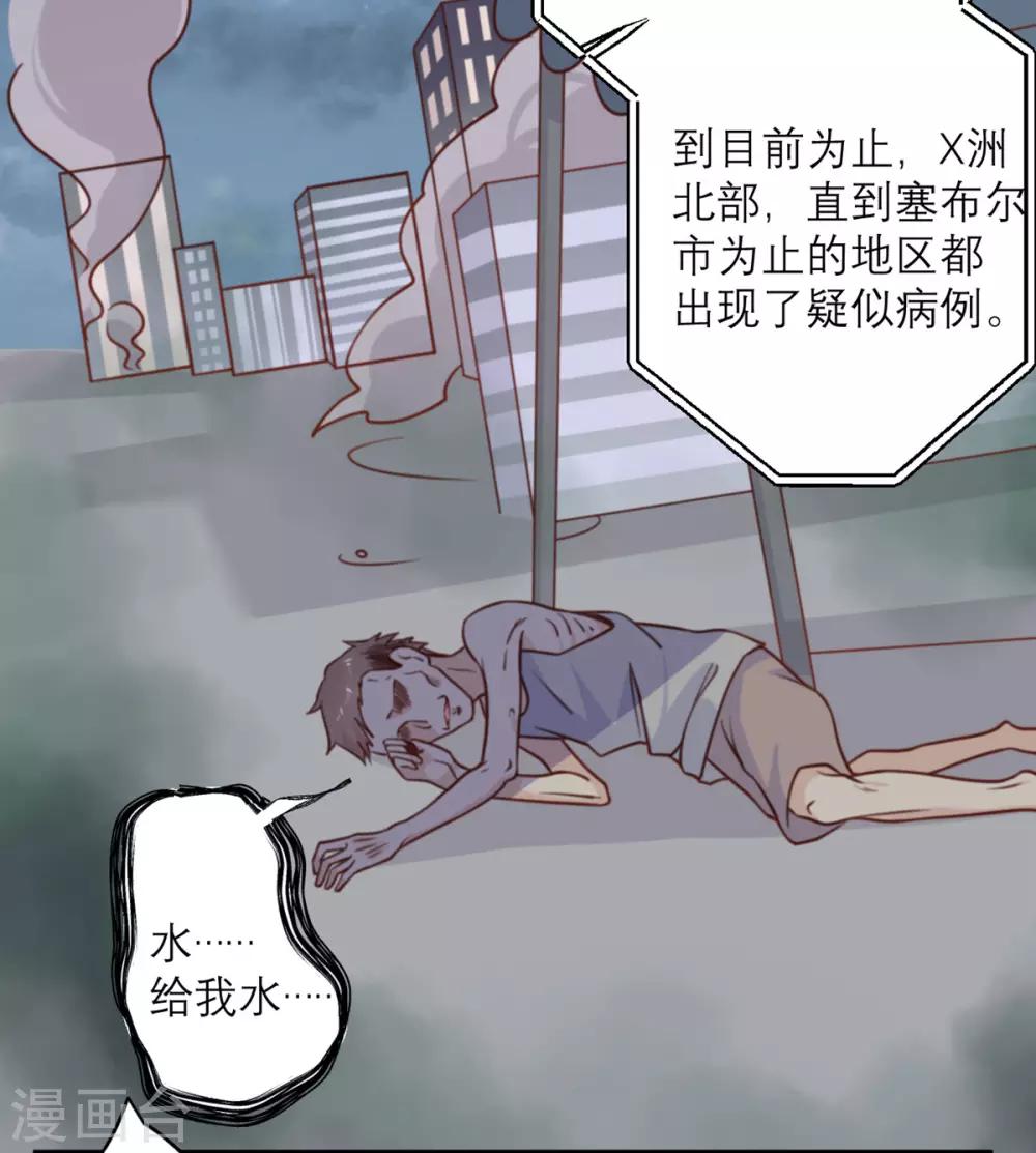 第24话 危机-第24话