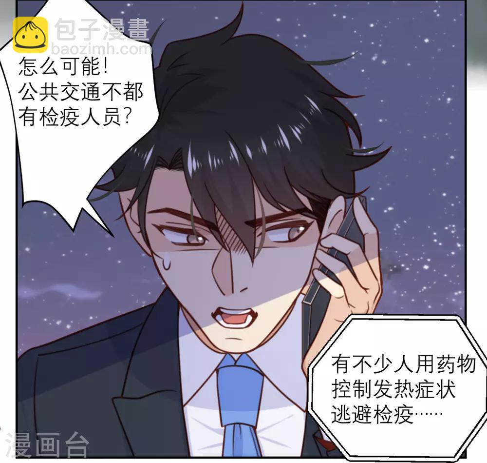 第24话 危机-第24话