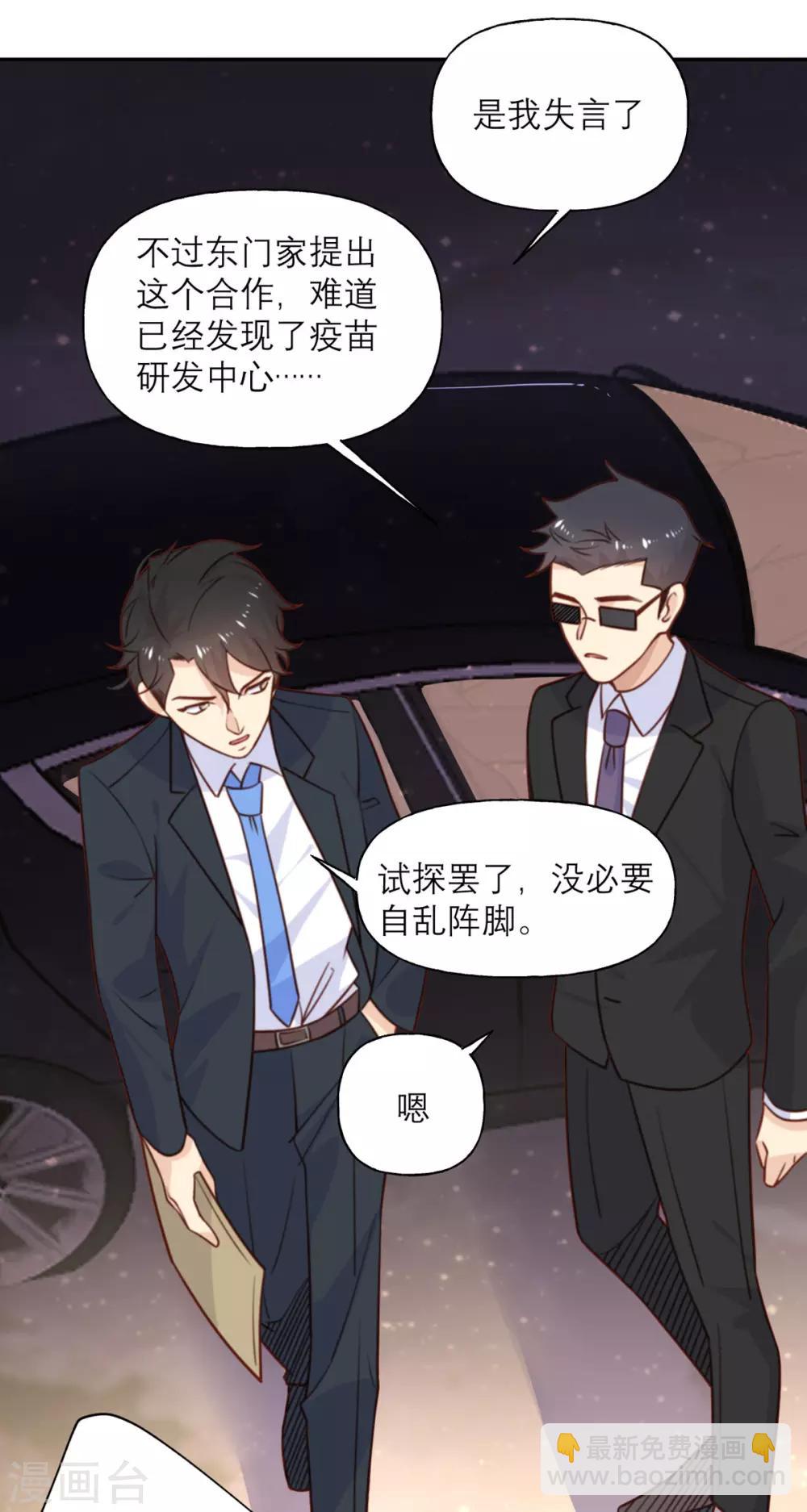 第24话 危机-第24话