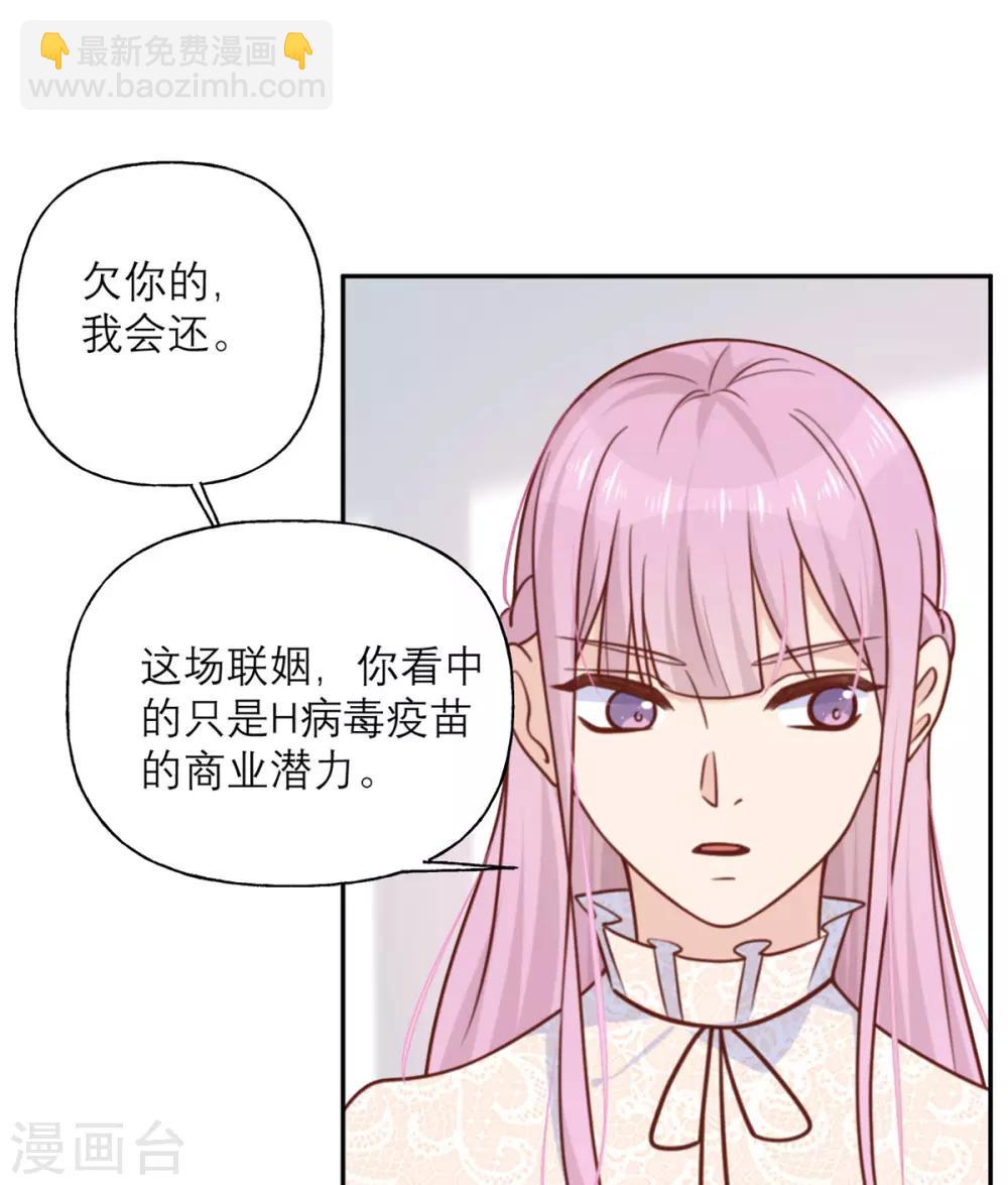 第26话 策略-第26话