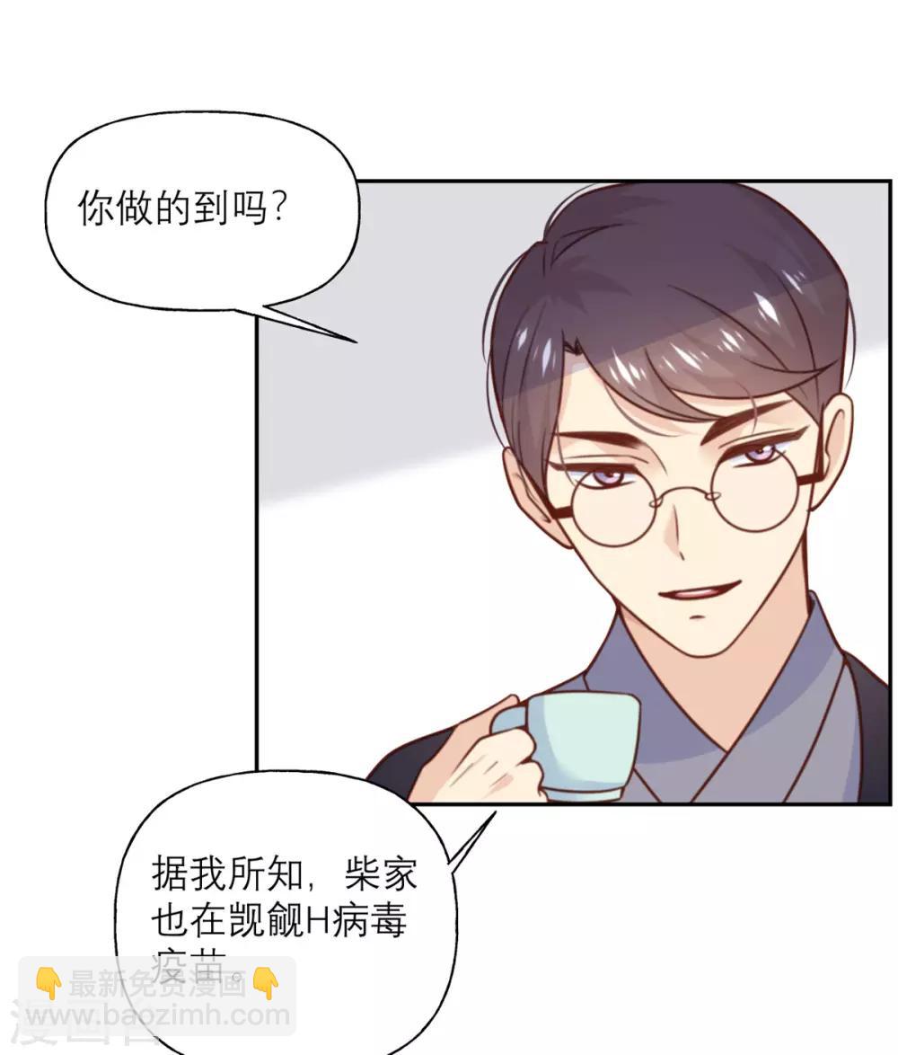 第26话 策略-第26话